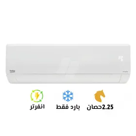 تكييف بيكو ايكو كول 2.25 حصان بارد انفرتر